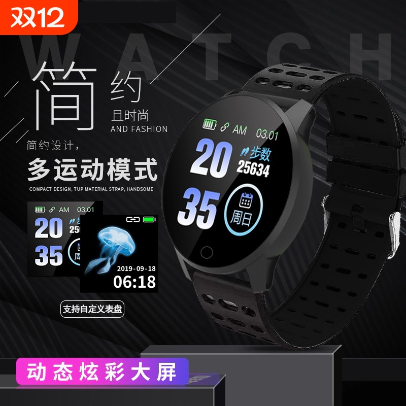 智能手表运动测血压心率血氧睡眠多功能男女计步器蓝牙电子手表