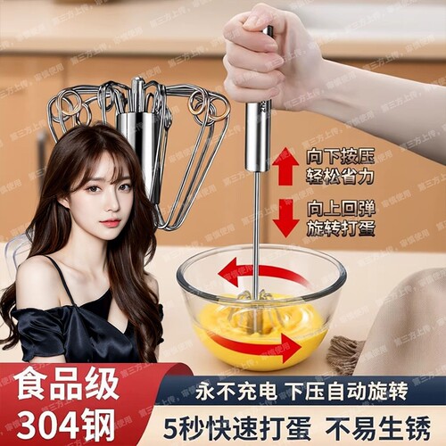 半自动手动打蛋器不锈钢家用蛋打发器搅拌器烘焙工具鸡蛋食品级