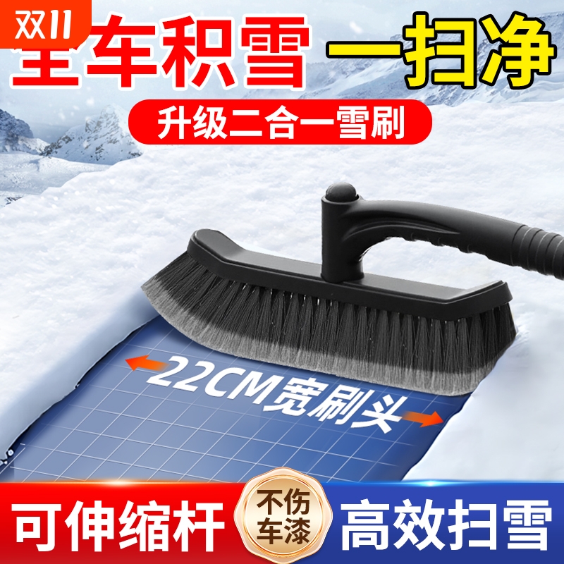汽车用除雪铲扫雪神器车窗玻璃除霜刷刮雪板冬季清雪工具刮霜铲雪