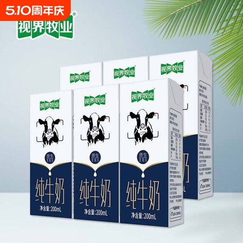 【5.20日到期】视界牧业全脂纯牛奶200ml/6盒营养学生早餐奶常温