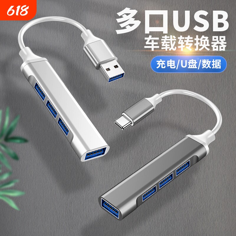 Typec充电otg3.0适用华为手机连接U盘鼠标USB分线器电脑hub扩展坞usb3.0扩展器HUB集线器一拖三四分线器