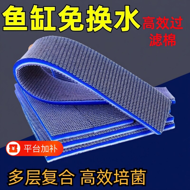 鱼缸过滤棉专用高密度加厚净化过滤材料超净水养鱼过滤器网格底部