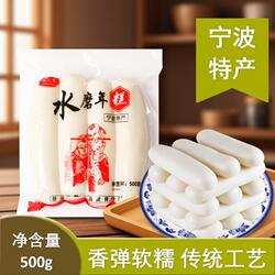 浙江特产宁波水磨年糕慈城手工条片炒5斤包邮真空包装传统