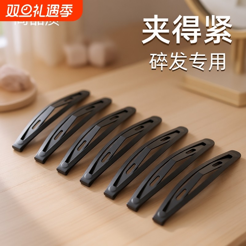 黑色一字夹碎发神器|千人加购