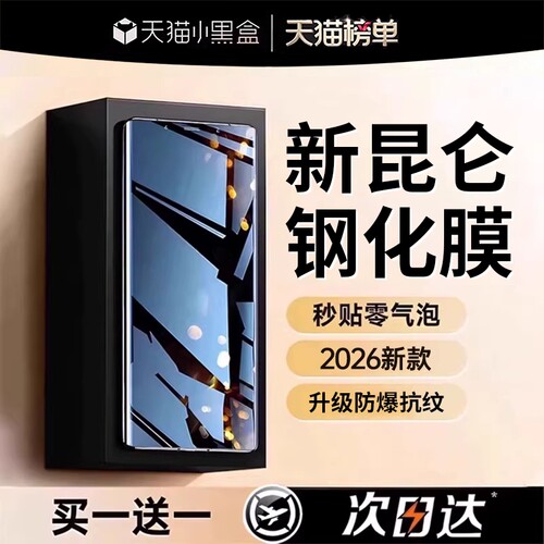 适用荣耀400/500pro钢化膜magic8/7手机膜x50/300/200/90华为100pro/80/70新款magic5/4/3x60v40曲屏曲面全屏