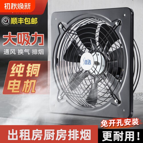 出租屋厨房换气扇排气扇窗式强力