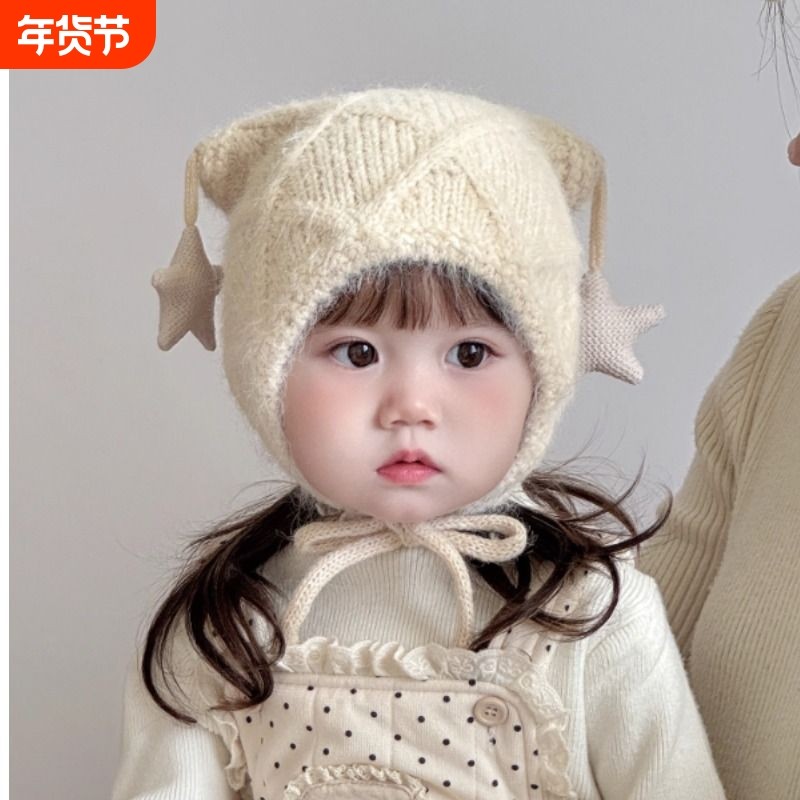宝宝帽子冬天毛线帽男女童婴幼儿可爱星星加厚保暖针织护耳帽防风,童装/婴儿装/亲子装,帽子,淘宝优惠券,粉丝福利购,淘宝优惠卷