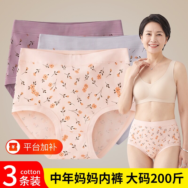 妈妈内裤女士纯棉全棉裆中老年人高腰收腹胖mm宽松大码裤衩短裤头