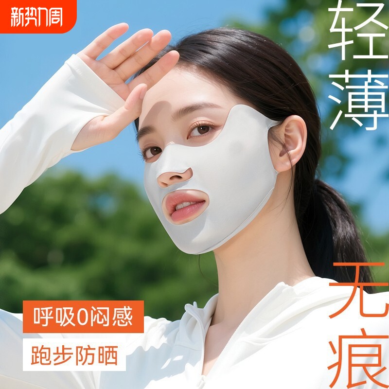 防晒口罩女防紫外线脸基尼面罩运动骑行透气夏季跑步用冰丝易呼吸