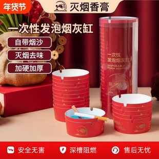 新款春节一次性发泡烟灰缸自带灭烟沙特厚加硬快速灭烟头吸附烟灰
