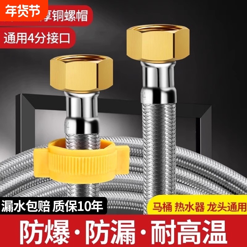 304不锈钢金属进水管4分马桶热水器连接冷热水管高压防爆软管钢丝,家装主材,进水软管,淘宝优惠券,粉丝福利购,淘宝优惠卷