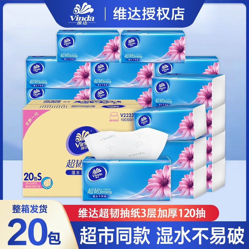 维达120抽软包装|超4000次加购