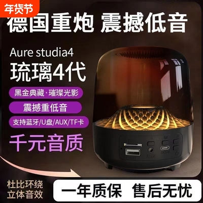 四代环绕蓝牙音响超重低音炮高音质华强北曼顿桌面小钢炮