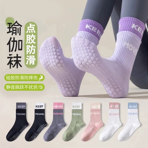 【超7000次加购】普拉提防滑袜子