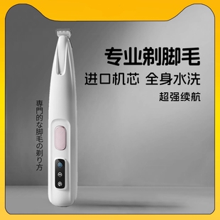 狗狗猫咪剃脚毛器宠物专用带灯修剪脚底神器静音剃毛器电推剪 新款