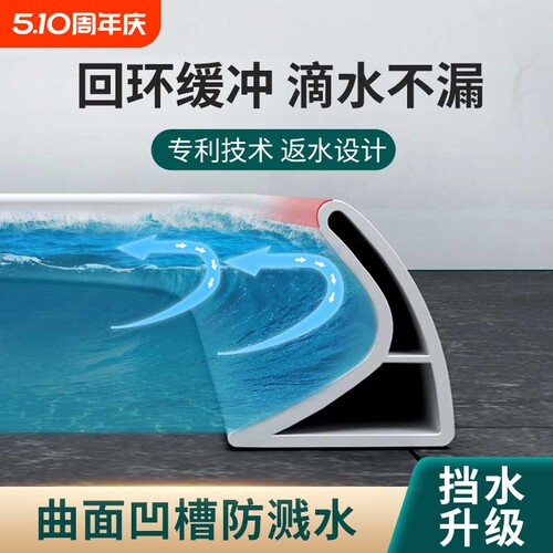 硅胶浴室防水条|超1000次加购