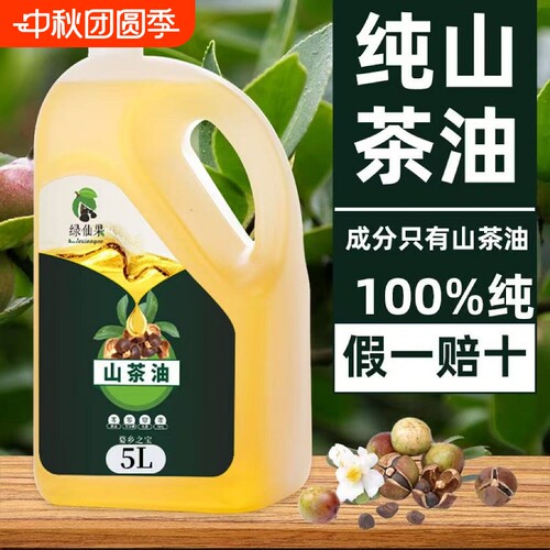 野山茶油官方旗舰店正宗食用茶油