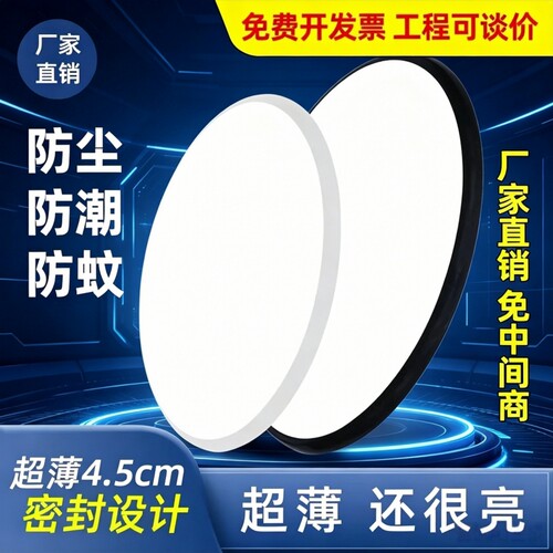led三防吸顶灯简约现代圆形防水厨房卫生间卧室阳台走廊过道灯具