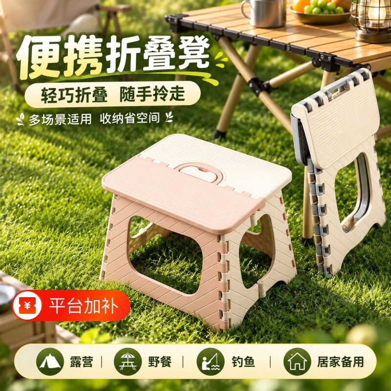 露营椅塑料折叠凳便携马扎户外轻量便携矮凳客厅浴室结实换鞋凳子