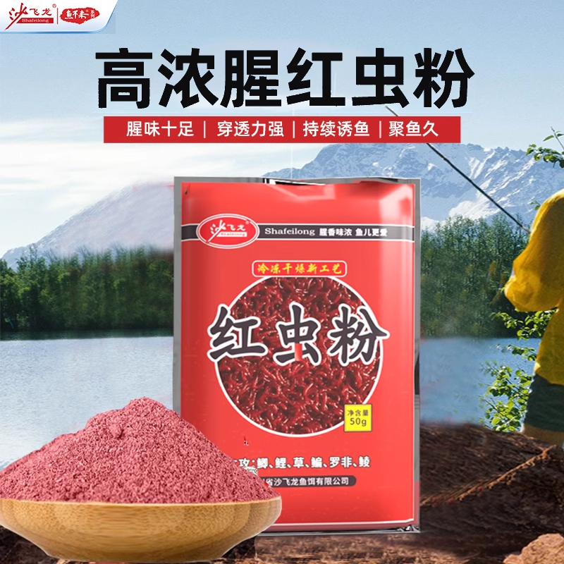 鱼不来鱼饵添加剂新品特惠