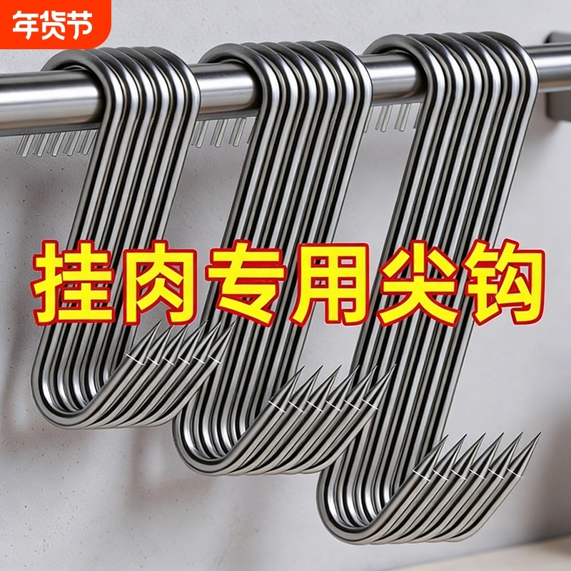 腊肉挂钩钩子挂肉不锈钢S型晒挂烤鸭香肠猪肉尖头勾子加粗S钩承重,收纳整理,挂钩/粘钩,淘宝优惠券,粉丝福利购,淘宝优惠卷