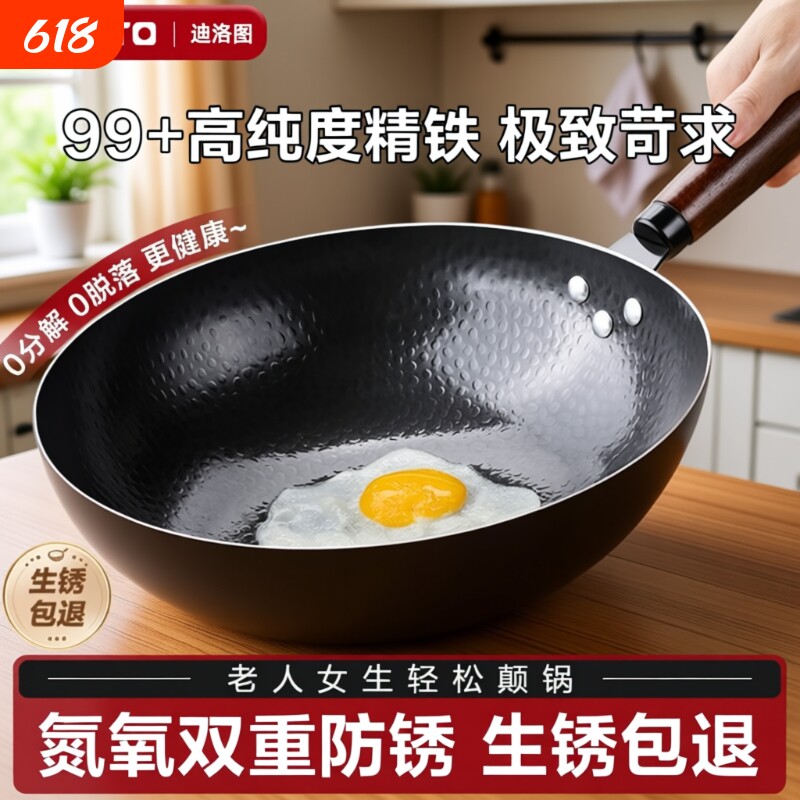 老式传统铁锅炒菜锅炒锅不粘锅家用无涂层燃气电磁炉通用马勺