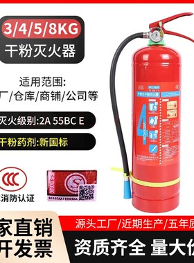 3C认证新国标干粉灭火器商铺4公斤家用手提式3/5/8kg推车式消防