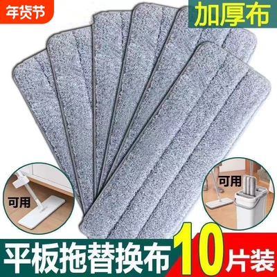 免手洗平板拖把替换头加厚加长