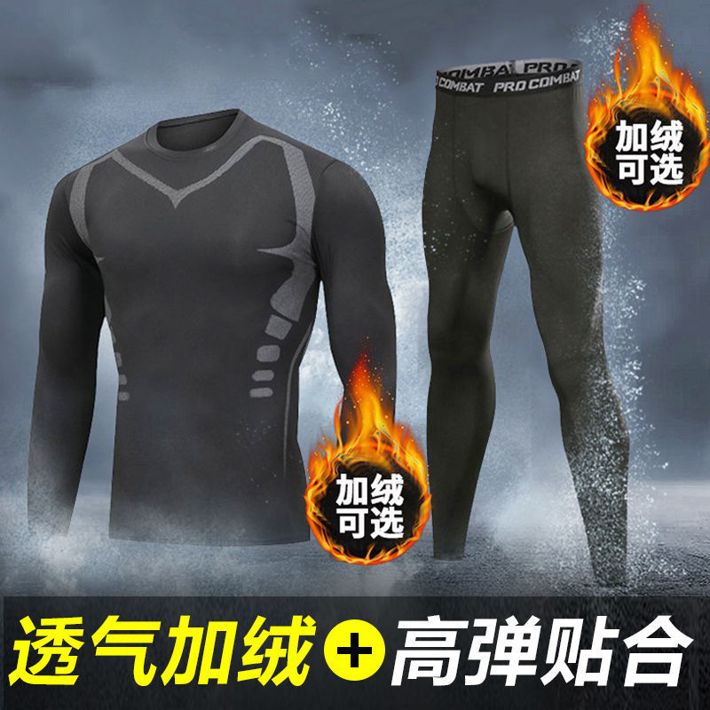 加绒健身套装运动服无痕速干衣跑步爬山紧身高弹保暖内衣男士