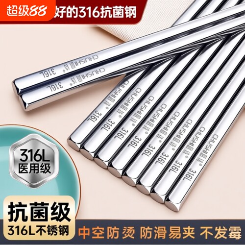 316L不锈钢便携筷|超4000次加购