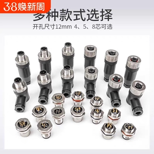 M12AD扣传感连接器航空插座4芯5芯6芯8芯12P焊接插线路板法兰座