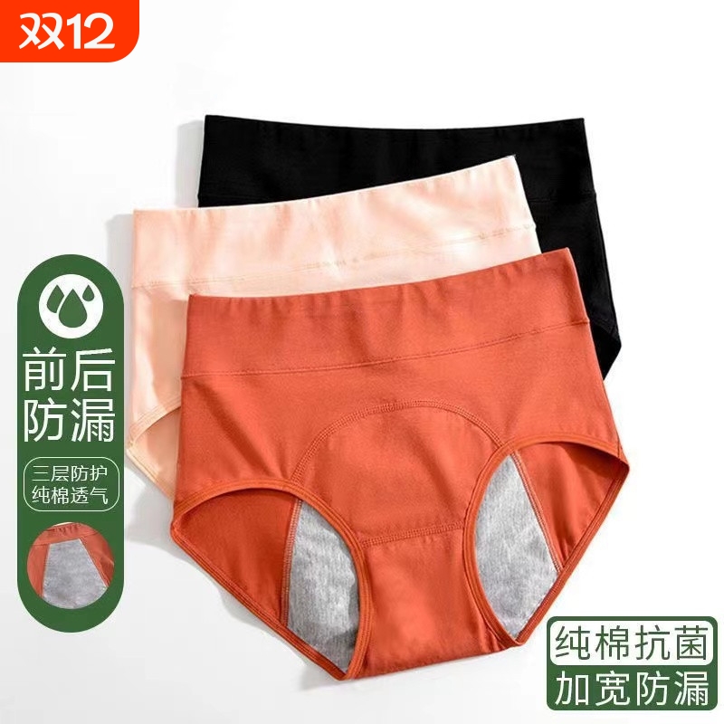 高腰生理内裤女纯棉透气月经期前后防漏大姨妈卫生裤透气三角裤头