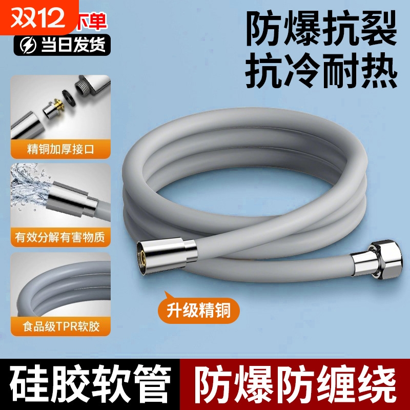 软管 热水器硅胶淋浴花洒软管 不锈钢防爆软管 浴室加厚pvc软管