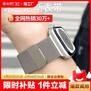 5金属不锈钢s845mm运动透气智能保护午夜 适用iwatch表带磁吸applewatchultra2se米兰尼斯s9苹果手表8代7