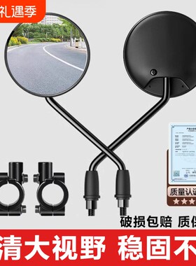 【官方认证】通用电动车后视镜