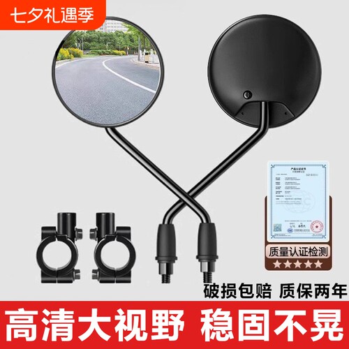 【官方认证】通用电动车后视镜