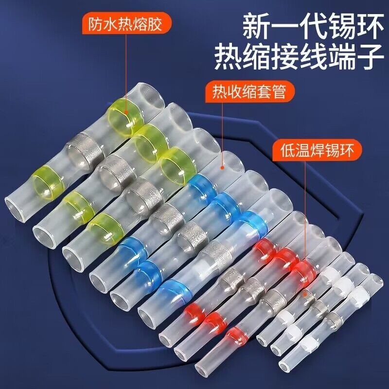 焊锡环热缩接线端子重吾图片