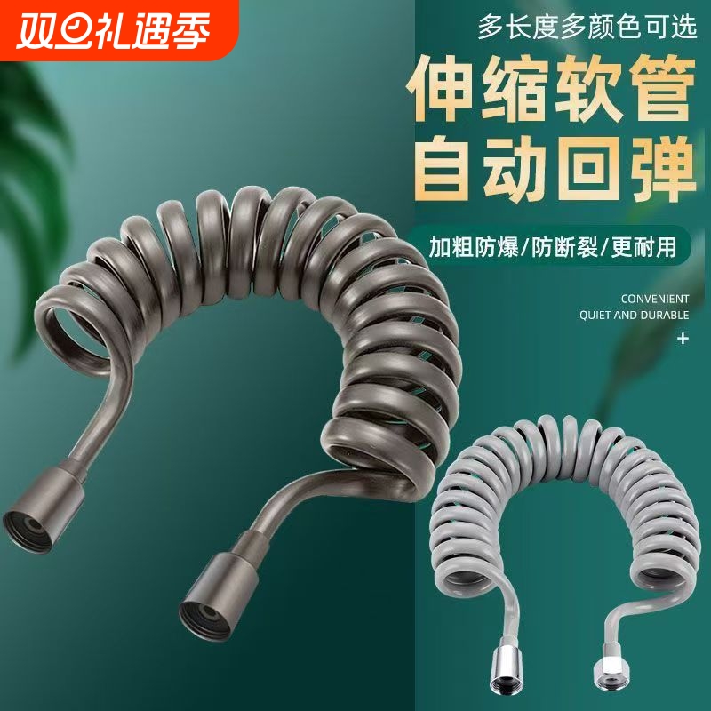 马桶喷枪伸缩1.5/3米软管弹簧妇