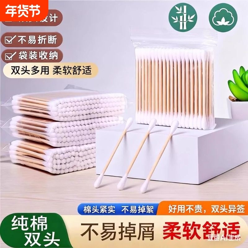 棉签掏耳化妆用木棒棉棒挖耳朵多功能双头棉签棒一次性小商品细头