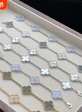 2026新款四叶草玛瑙石五花手链女轻奢高级感18K玫瑰金白金色手串