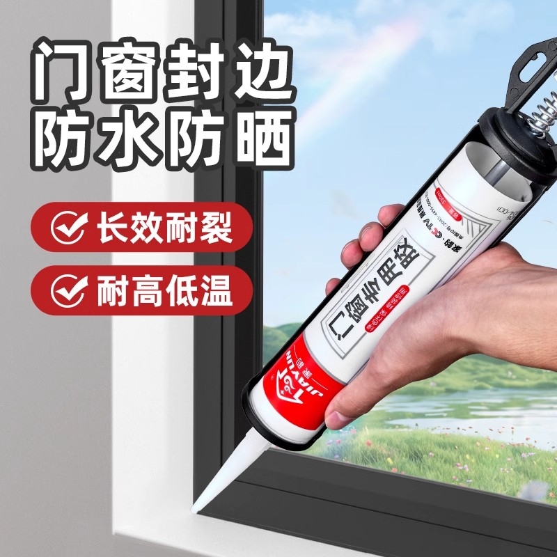 黑色防水防霉玻璃胶|千人加购