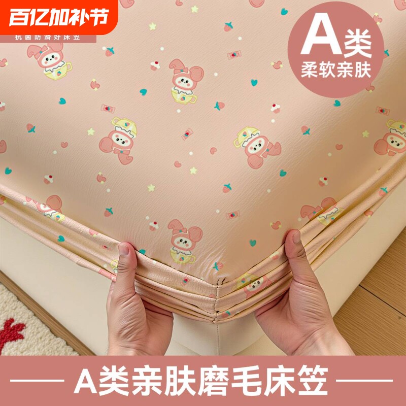 床笠四季通用水洗棉床垫全包床褥垫保护套床罩床品套件新床单加高