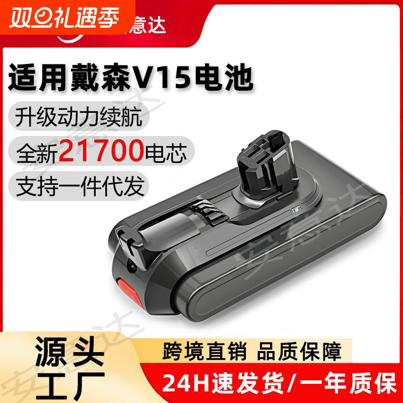 戴森V15电池适用Dyson吸尘器SV22扫地机备用超长续航锂电