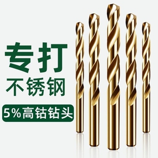 含钴麻花钻头不锈钢板专用打孔钻花铁合金高硬度合金直柄转头大全