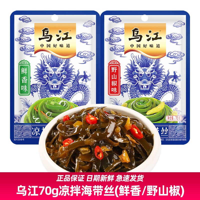 乌江海带丝70g鲜香味山椒味下饭菜微辣榨菜袋装涪陵咸菜开袋即食