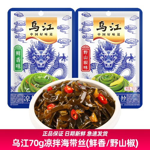 乌江海带丝70g鲜香味山椒味下饭菜微辣榨菜袋装涪陵咸菜开袋即食