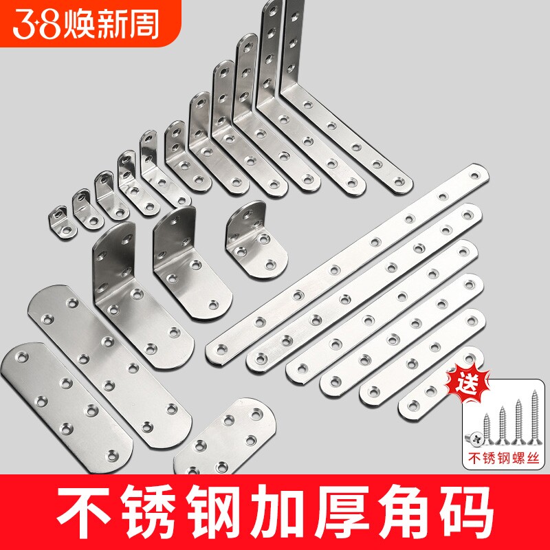 不锈钢角码90度l型固定器角铁直角三角铁支架层板托五金连接件片t