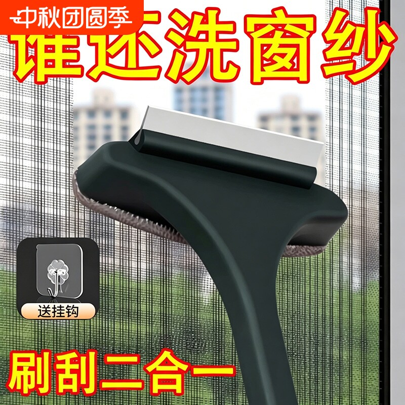 【品质严选！优选专利】纱窗清洁图片