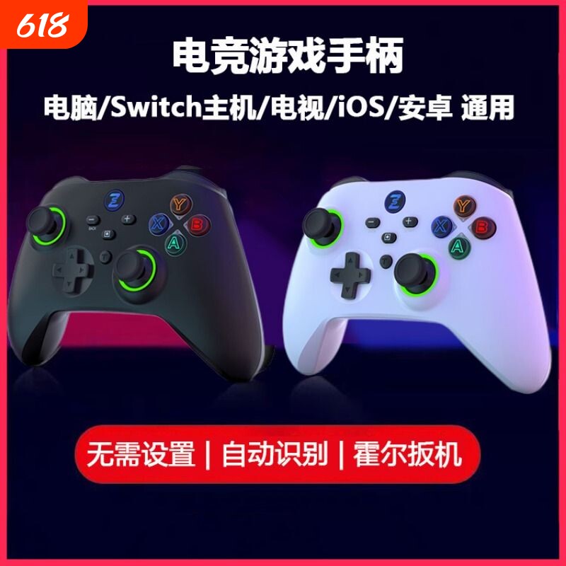 电脑switch2游戏手柄新款box手柄Switch电视游戏手机steam通用xbox360震动线性扳机双人成行黑神话悟空