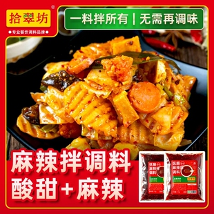 抚顺麻辣拌酱料调料商用东北酸甜酸辣拌汁料包干拌麻辣烫正底料宗